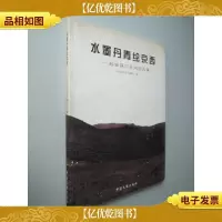 水墨丹青绘京西 彭世强门头沟作品集