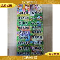 格林童话第2辑 [十八本合售]