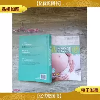 40周胎教实用百科
