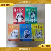 作文通讯 高中 2003/杂志[1-5 五本合售]