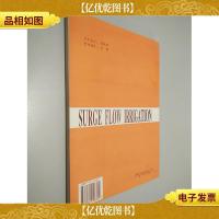 波涌灌溉试验研究与应用