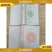 暗恋 橘生淮南 完美典藏版 全两册[上,下两本合售]