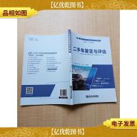 二手车鉴定与评估[内有笔迹]