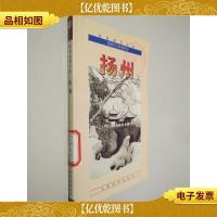 扬州 自助旅游手册