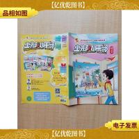 少年队小干部 综合 2017.10上半月刊 总第355期/杂志