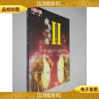 夜色玛奇莲II 毛豆邂逅银白色头发的少年