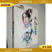 剑网3设定集之风起稻香:剑侠情缘网络版叁