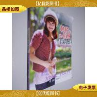 韩款创意手编女装