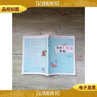 韩语手写体字帖[内有泛黄]