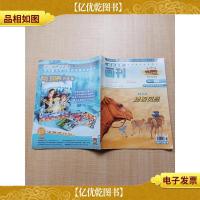 科幻世界画刊 2016.08沙漠风暴 总第124期/杂志