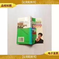 出国英语情景口语自助手册