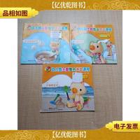 幼儿园主题整合活动课程托班下[做汤圆真好玩+去逛商场啦+沙滩寻