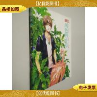 风色四叶草:SHEL个人画集