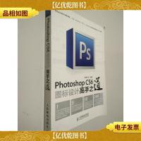 PhotoshopCS6图标设计高手之道