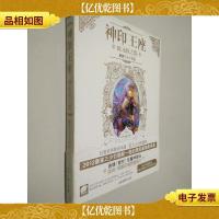 神印王座3·永恒之塔