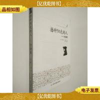 传世励志经典·播种阳光的人:伦勃朗