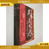 吴县长和他的夫人