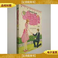 糖果屋里的小妮子:一部校园青春悬恋励志小说