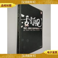 活着再见:我们,曾执行过的特殊任务