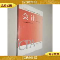 2006年度注册*师全国统一考试辅导教材.*
