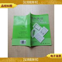 初中英语 Success with English 3C[无笔迹]