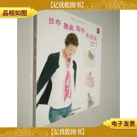 丝巾披肩围巾的系法