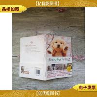 我与狗狗的十个约定