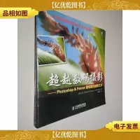 超越数码摄影:Photoshop & Painter数码照片修饰艺术