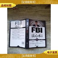 FBI读心术全集
