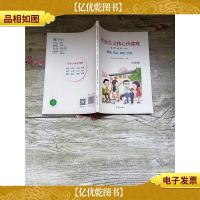 社会主义核心价值观 教育读本 爱国 敬业 诚信 友善 七年级[无笔