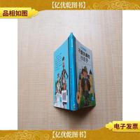 我爱阅读丛书 3 不爱洗澡的小王子