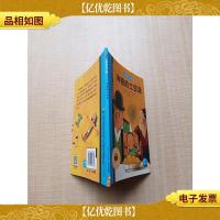 我爱阅读丛书 12 神奇的土豆泥