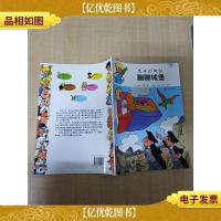 杰米历险记 蹦蹦城堡