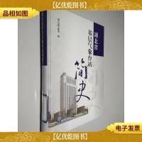 湖北省基层气象台站简史