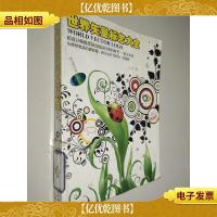 世界矢量标志大全