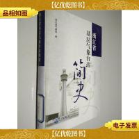浙江省基层气象台站简史