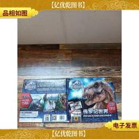 科学跑出来系列 侏罗纪世界:超好玩的3D实境互动恐龙电影书[精