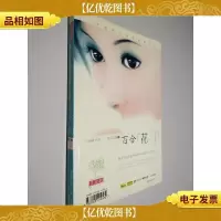 百合花