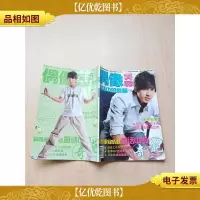 偶像吴尊 童话中的奇葩/杂志