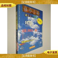 新手上网就是这么简单