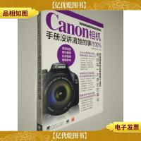 Canon相机*手册没讲清楚的事