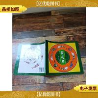 幼儿园早期阅读资源 荷花开[封面有贴纸][书脊受损][内有笔