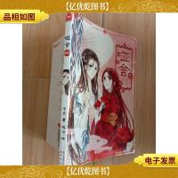 古风幻想系列·知音漫客丛书 哑舍 肆