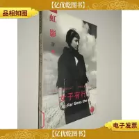 女子有行