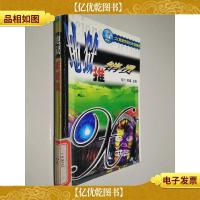 地狱推销员 X帆世界科幻小说精选