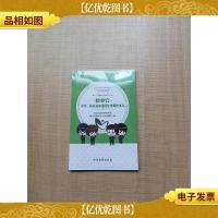 检察官 少年,你应该知道的法律那些事儿[全新]