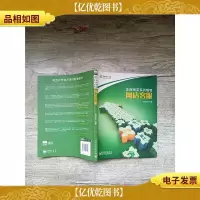 电商精英系列教程 网店客服