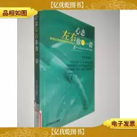 心态左右你的一切