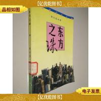 东方之珠:香港社会大写真