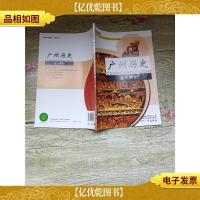 广州历史 古代部分[无笔迹]